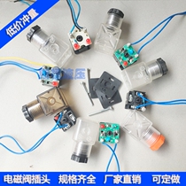 Huade hydraulic solenoid valve electromagnet plug coil plug DC24 AC220 rectifier plug with light
