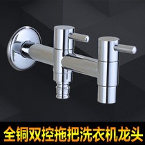 Double switch dual-use copper extension mop pool faucet one inlet and two outlets a tee triangle valve washing machine water separator