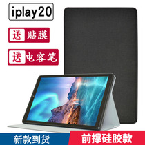 Cube IPLAY20 protective cover 10.1-inch all-inclusive silicone case anti-drop shell iplay 20 pro leather case