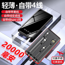 Large Capacity Charging Bao 20000 MAh Fast Charging Your Own 4 Wire Ultra Slim Portable Flash Suitable For Apple Mini Mobile Power Oppo Huawei Vivo Mobile Phone Universal Cute Creative Mirror Face