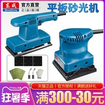 Dongcheng flat sander sandpaper machine Woodworking polishing and grinding machine Wall wood furniture putty machine Electric tools