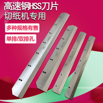 Aibang 46H6 electric paper cutter blade CNC paper cutter high speed steel blade