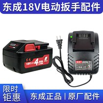 Adapted to Dongcheng 18V charger lithium battery charging wrench grinder Dongcheng general ffcl1801 non-original
