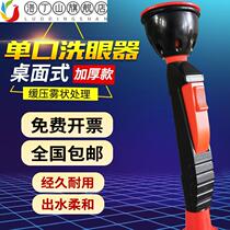 Laboratory desktop eye washing industry with emergency mobile eye washing machine vertical portable single mouth washing