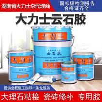 Cloud Stone Glue Stone Glue Small Bottle Firming Agent Adhesive Tile Repair Dry Hanging Marble Glue Wuhan Koda