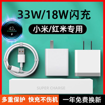 Applicable millet 33w charger head 9 6 cc9 8 10s original fit 18W Quick charge red k40 k40 30u 20pro30w data line note9 10