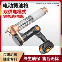German electric butter gun 24v excavator special rechargeable lithium battery wireless Grease machine butter artifact