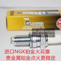 Xiguan Baoyi 125 Wing Shuang 125 Tianyu 125 VE125 USR125 imported NGK Platinum spark plug