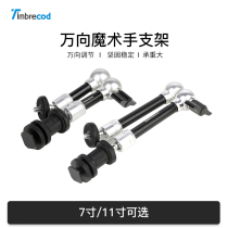 Field Krypton Universal Weirdo Bracket Magic Arm Monitor Bracket 7 Inch 11 Inch Single Counter Photography Universal Accessories