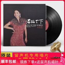 Genuine Teresa LP vinyl record album I only care about your classic song phonograph 12 inch disc