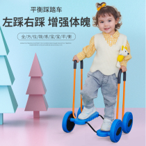 Childrens sensory training equipment home balance bicycle treading kindergarten outdoor sports exercise educational toys