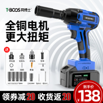 Electric wrench large torque wind gun charging power tools Daquan Battery sleeve square shaft multi-purpose powerful auto repair