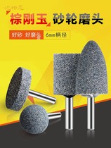 Brown corundum grinding wheel grinding head metal grinding electric drill small electric grinding machine cylindrical conical 6mm polishing electric grinding head
