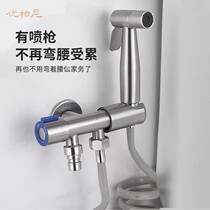  Toilet Toilet companion spray gun Womens washer Faucet nozzle Pressurized cleaning toilet high pressure water gun flushing device