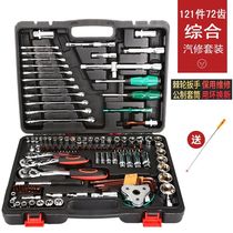 General purpose auto repair kit Sleeve combination Ratchet wrench set Sleeve set Auto repair auto care truck tool box