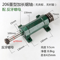 206 weighted extended multi-slice saw shaft seat sawing 100MM shaft head long positive and reverse teeth multifunctional shaft seat