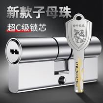 Shanghai door-to-door replacement lock cylinder repair lock anti-theft door c-level super B- level household universal door indoor lock heart iron door