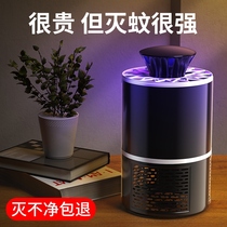 USB Mosquito Mosquito Killer Lamp God Home Indoor Little Night Light Insect Repellent Catch Mosquito Kstar Bedroom Infant Pregnancy