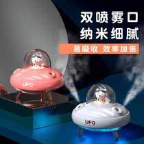 UFO small air humidifier girl birthday gift big spray aromatherapy essential oil office desktop cute cartoon dormitory cute pet night light student home silent bedroom water purification purification