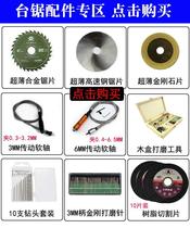 Mini table saw accessories multifunctional small Table Saw mini cutting machine accessories diy table saw accessories small woodworking chainsaw