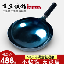 Master-level 80000 hammer Zhangqiu iron pot official flagship store Bai Jian Chun works pure hand-forged old-fashioned household