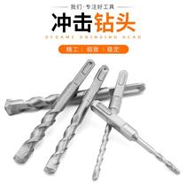 Longed round shank drill bit through wall electric hammer drill drilling drill bit concrete drill four-hole square shank impact drill head cover