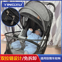 Double zipper baby stroller mosquito net full-face encrypted anti-mosquito mesh high landscape umbrella car free of disassembly universal type