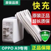 Applicable oppoA9 original fit 2A Quick charge OPPa9 mobile phone original fit charger data line oppo a9 charger