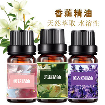 Water soluble fragrance essential oil (10ml x 1 bottle) lavender rose cherry blossom marine sandalwood flavored