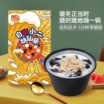 Xiancao cool self-burning fairy grass self-heating pot ready-to-eat coconut non-tortoise cream milk tea lazy self-cooking convenient quick food