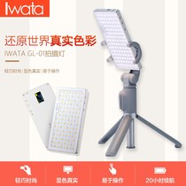 Iwata Iwata GL-01 mobile phone camera external adjustable fill light exterior light beauty LED selfie play light