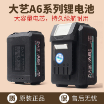 Dayi A6 original battery 20V angle grinder 5801 hammer 6601 electric wrench 6801 lithium battery charger