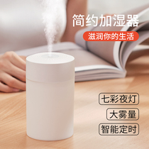 Humidifier Usb Mini Small Home Bedroom Large Capacity Pregnant Woman Baby Decontamination Air Office Desktop Mute Dorm Room Student Portable On-board Spray Gift Custom Logo Lettering