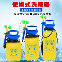 Eye washer Factory inspection double port portable 5l emergency mobile benchtop pressure laboratory Industrial eye washer