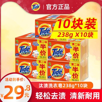 Tide laundry soap stain-free phosphorus-free mild and clean underwear stain-free soap family clothes