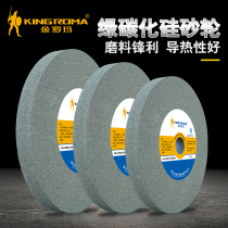 Golden Roma Bench Grinding Wheel Grinding machine grinding machine grinding wheel sheet grinding stone 250200150 sand wheel green silicon carbide