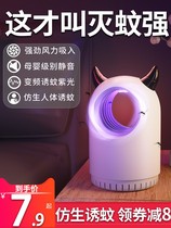 Kang Ming 389 mosquito killer mosquito repellent artifact home indoor baby mosquito killer fly trap mosquito suction lamp