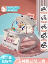 coaxing baby artifact baby rocking chair comfort chair newborn baby cradle recliner coaxing belt baby supplies shaker