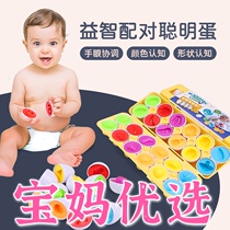 Childrens early education pairing smart eggs can be dismantled and simulated eggs 1 to 3 years old dinosaur shape knowledge toys
