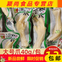 Pickled chicken feet 40g ye shan jiao chicken feet single package ready-to-eat snacks hot and sour taste FCL chicken