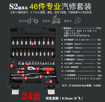 Homing sleeve set sleeves ratchet wrench with car repair cart Multi-functional steam repair combined sleeve repair repair mechanic