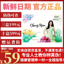 Sago You New product Changyan Drink Youyi frozen upgrade Youyan Enzyme Jelly Youunya 7-day light meal replacement
