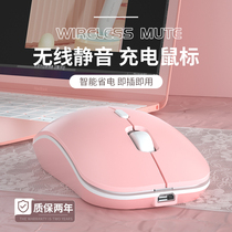 Wireless mouse rechargeable mute silent laptop desktop home office game for Apple Huawei Lenovo HP boys and girls Universal cute Bluetooth dual mode unlimited mouse