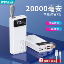 Charging Bao 20000 mAh large capacity mobile power phone tablet universal portable application Huawei honor vivo apple Xiaomi red mioppo fast charge and flash charge 1000000 ultra large