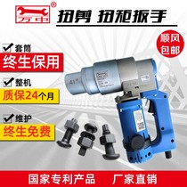 Twist-Cut Wrench Twist-Cut Type Electric Wrench Just High Strength Bolt Gun Twist-Cut Gun Structure