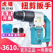 Bolt Tiger Howl Sleeve H22 H24 H30 H30 Blossom High Strength Twist Cut Steel Structure Electric Wrench Sleeve