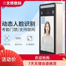 DF-500M metal dynamic face access control attendance all-in-one 5 inch color HD high-definition screen TCP WIFI