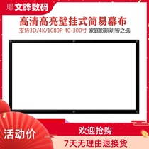 Direct sales simple projector screen Exhibition Hall conference room screen HD white plastic fiber glass beads gray glass metal