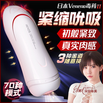 Japan fully automatic airplane cup mens products adult sex electric heating telescopic blowjob apparatus male masturbation