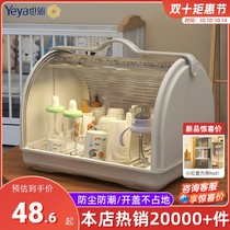 Yeya baby bottle storage box baby tableware storage box baby supplementary food tool bowl chopsticks drain rack dust-proof locker